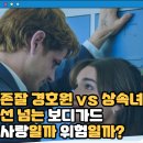 배드 인플루언스 넷플릭스 영화 후기 결말 줄거리 정보 출연진 Bad Influence / Mala influencia (2025...