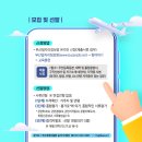 취업아카데미부산항공