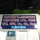 으뜸자동차정비 이미지