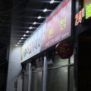 고기먹자 | 청주 24시간 고깃집 / 심청아고기먹자 가성비 좋고 셀프바까지 만족 후기