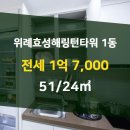 위례효성공인중개사사무소 이미지