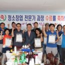 한국청소전문학원