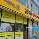 수라전통육개장 - 고양시 일산동구 | 수라전통육개장