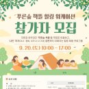 광교푸른숲도서관 이미지