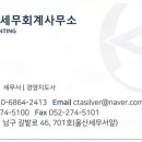 권태욱세무회계사무소