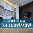 광안해링턴부동산공인중개사사무소 이미지