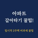 완주삼봉공인중개사사무소 이미지