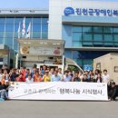 진천군장애인복지관 이미지