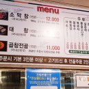 해성막창집 이미지