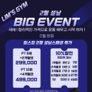 이천에서 가장 깨끗하고 친절한 헬스장 바로 여기~!