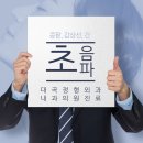 배정형외과내과의원 네이버블로그