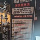 평거로 | 🔥 진주 평거동 맛집 진주 맛집 야끼니꾸 ‘쇼부’ 솔직 후기