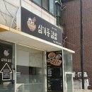 심기동김밥 네이버블로그