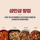 흥부찜닭;공수간;삼겹본능 - 중랑구 봉우재로 136 | 흥부찜닭;공수간;삼겹본능