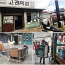 그여행울산