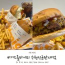 [수원 맛집] 율전동 수제버거 찐맛집 버거스올마이티 수원성균관대점 후기!