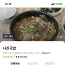 나진정보 이미지