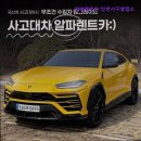 월배오토카프라자 | [인천 렌트 렌트카 추천] 알파렌트카 인천서구영업소 전연령 렌트 가능, 알파렌트카