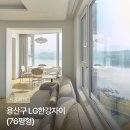 한강창호인테리어 | 용산 LG한강자이 인테리어 [아펠디자인 후기] I 한강뷰 76평 5인가족 수납 극대화! + 영림 필름 PS160