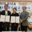 (주)미다수