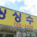 화북황금수산 | 제주 화북 맛집 황금광어를 먹을 수 있는 곳!