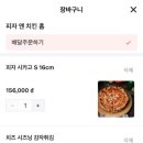 치킨홈 이미지