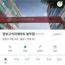 장보고싶은마트수산