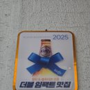 설악산표고농원 | 구의역 고기집 구의농원 블루리본맛집