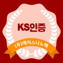 (주)에이스나노텍