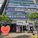 부천조은내과의원 이미지