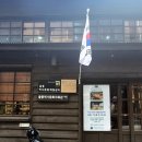 울릉 역사 문화 체험센터