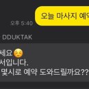 뚝딱트래블 이미지