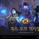 레드포스PC아레나 송도점(RED FORCE PC ARENA) | [게임,오늘]넥슨 독주! 업데이트 몰아치기+'고질라 DF' 글로벌 론칭