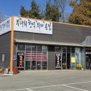 도일동한식뷔페 이미지