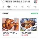 코다리명가군포부곡점