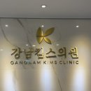 킴스정형외과 이미지