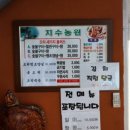 지수농원 이미지