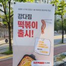 강다짐화성와우점 네이버블로그