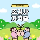 이수로 | 조경사 자격증 온라인 이수로 합격했어요
