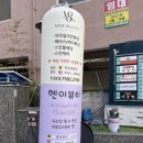 부산 사하구왁싱 브라질리언 맛집 &#34;미오르뷰티&#34; 에 가보았습니다. 솔직 후기