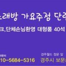 비치가요주점