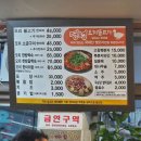 봉연커피 | 엄궁 현지인 맛집 명성오리불고기 여자4명=오리두판