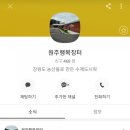행복장터파머스테이블
