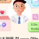 네이버치과의원 이미지