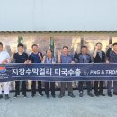 동해산업㈜ 이미지