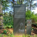 정숙옹주태실비 이미지