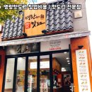 명랑핫도그카페