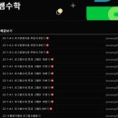 더하다온