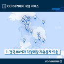 GDR아카데미 원주기업도시점 네이버블로그