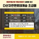 다산대구사무소 네이버블로그